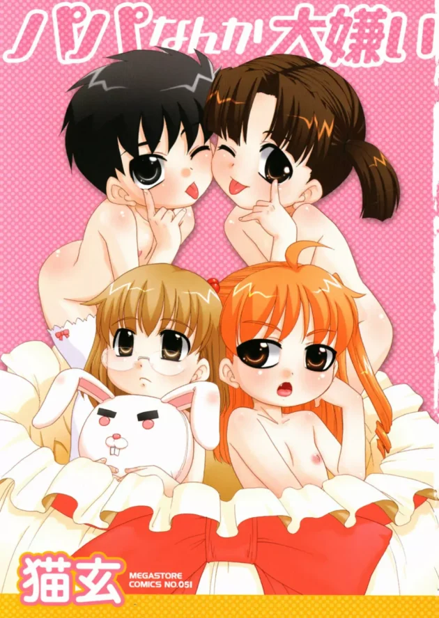 天国にいっちゃったママの代わりにパパをオマンコで慰めちゃう健気な娘【無料 エロ同人】6