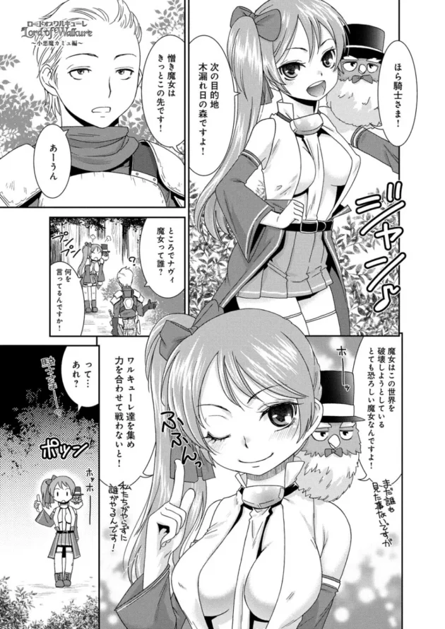 エッチさせてあげるって言ってきてエッチした【無料 エロ同人】6