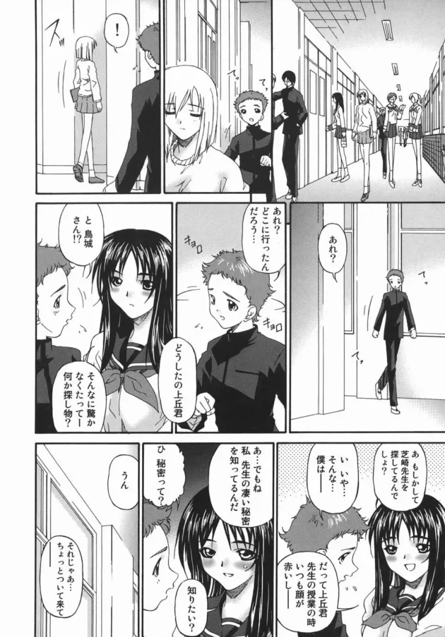 彼氏の為なら何でもする淫乱のＪＫが彼氏の前で輪姦凌辱されザーメンまみれでアへ顔さらし…【無料 エロ同人】6