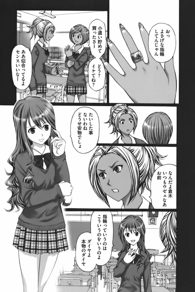 取材拒否のラーメン屋が女子アナの取材をOKした理由！【無料 エロ同人】6