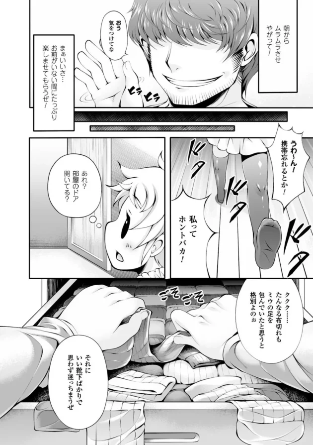 幼女かわいい貧乳の妹の部屋を漁っていたら見つかってお仕置き（御褒美）された！【無料 エロ同人】6