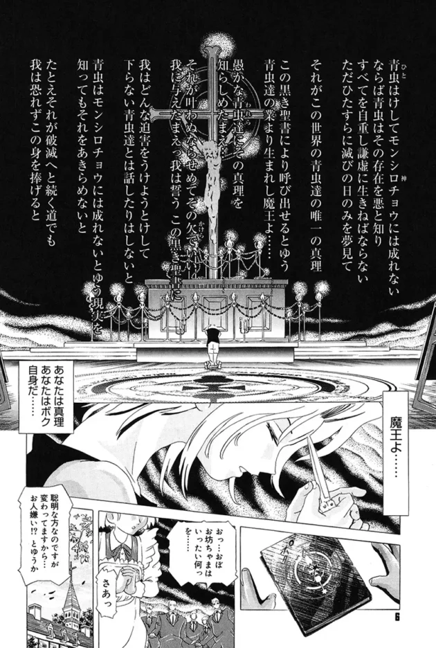 ロリな幼女がお股に膝ゲリくらって悶絶！だがしか～し…【無料 エロ同人】6