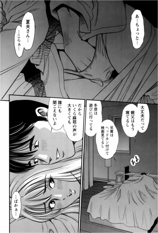 新婚ラヴラヴの若妻が夫の実家で暮らすんだけど出張でいなくなり…【無料 エロ同人】6