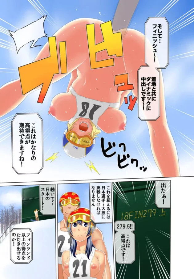 全裸オリンピックくっそワロタｗ【無料 エロ同人】6
