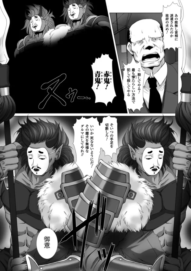 忍法ってマジ便利過ぎｗｗｗｗｗｗｗｗ【退魔忍アサギ３】6