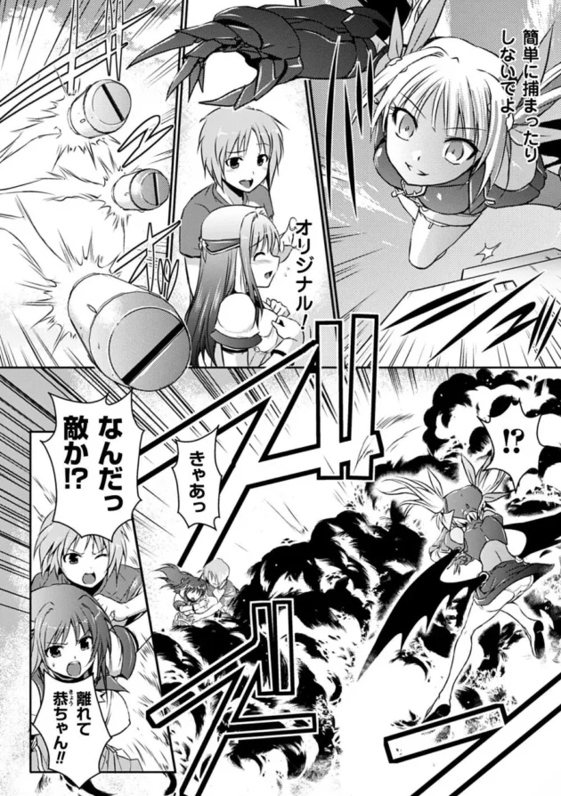 ヒロインちゃん２人がフタナリ美少女さんに手マンされて陵辱されてチンコぷす～されるｗ【超昂天使エスカレイヤー】6