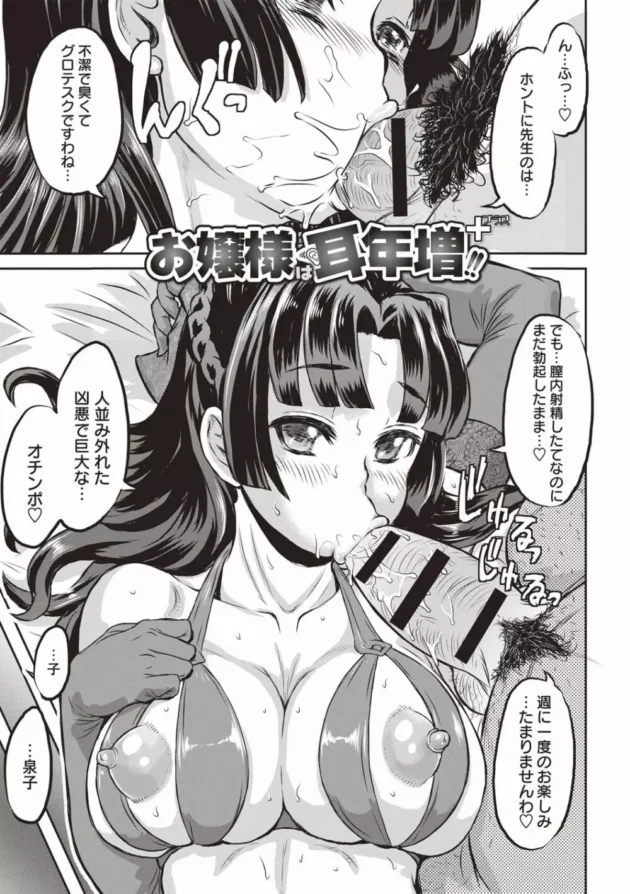 ごっついオッサンと巨乳のお嬢様が初めてセックスしてよがりまくっていますｗｗｗｗｗｗｗｗｗｗ6