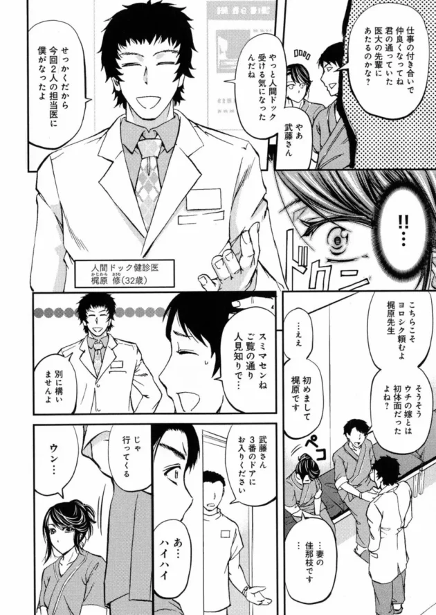 産婦人科に人間ドックにいった人妻がＭ字開脚するイスに座って検査をしていたらクスコを入れられ…【菊一もんじ エロ同人】6