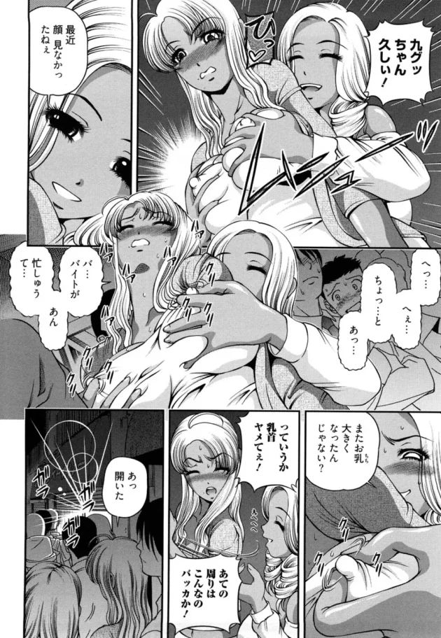 乳首やマンコを弄られてイカされちゃってたよ【無料 エロ同人】6
