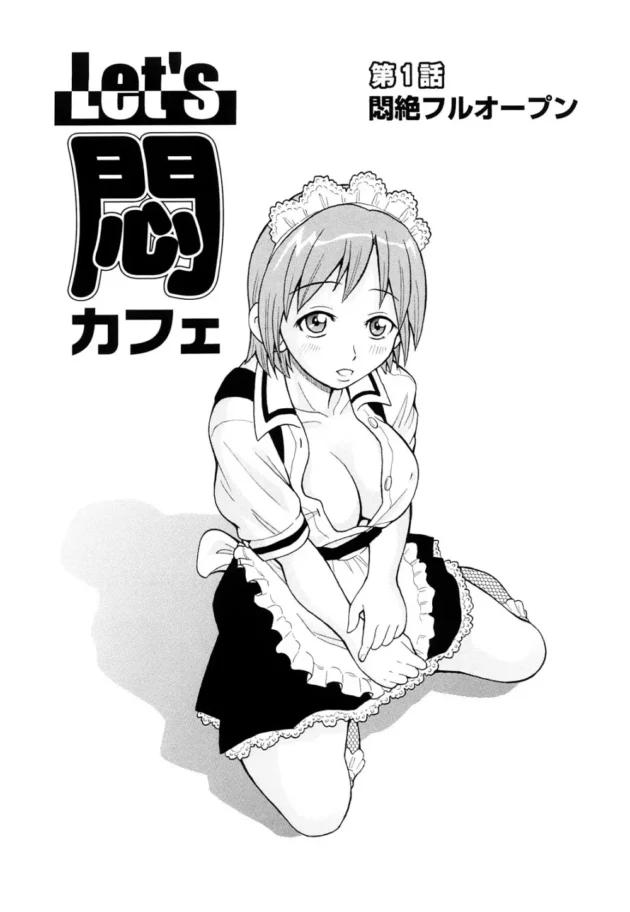 喫茶店をやってるんだけど赤字続きだから女子校生の妹を使って一発逆転を狙ってみた【無料 エロ同人】6