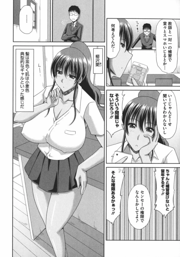 巨乳ＪＫの教え子ギャルがマンツーマンの補習中に痴女って来てＳＥＸしたら意外に処女だった【無料 エロ同人】6