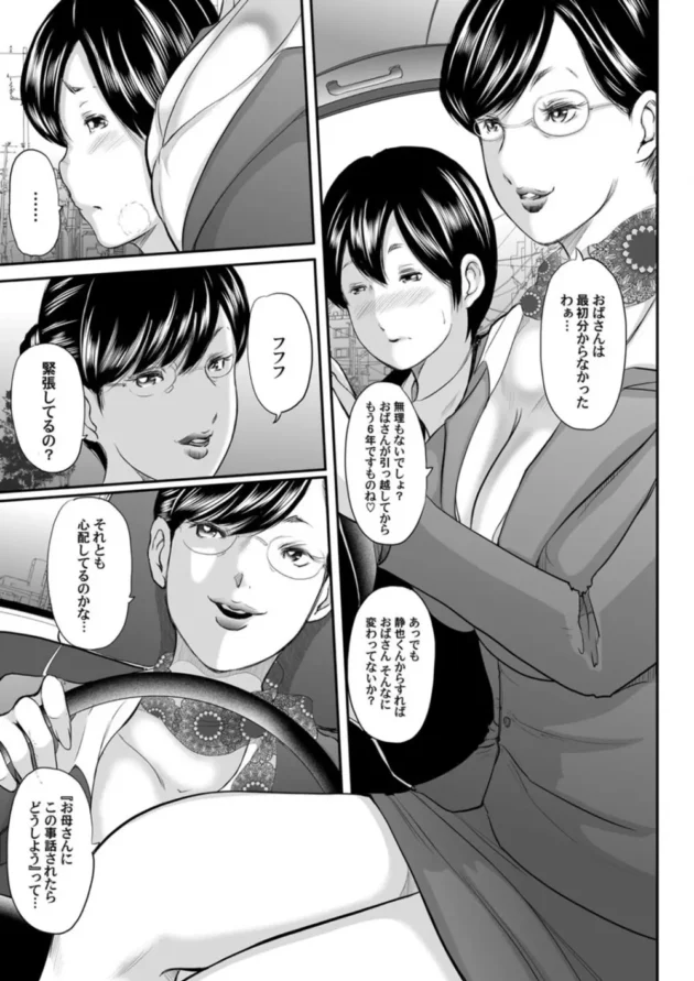 熟女妻に誘われて顔面騎乗でおしっこ飲まされたり大人まんこに包茎チンポ咥えられて連続中出しＳＥＸ【無料 エロ同人】6