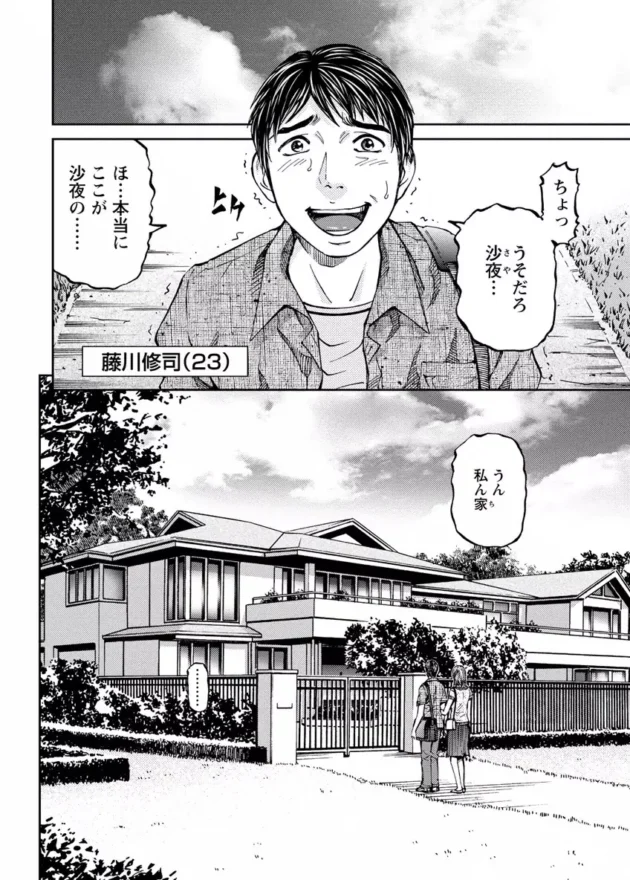 彼女の家に暫くお世話になることになったのだが、初日から彼女の妹に夜這いかけられ…【無料 エロ同人】6
