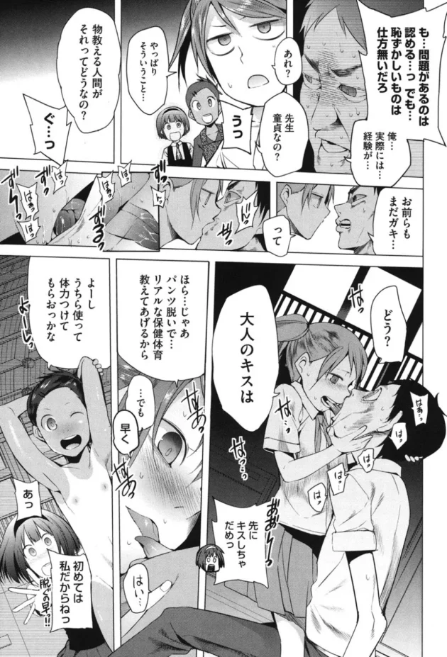 川崎直孝のコレは痴女JC好きにはたまらんぞｗ【無料 エロ同人】6