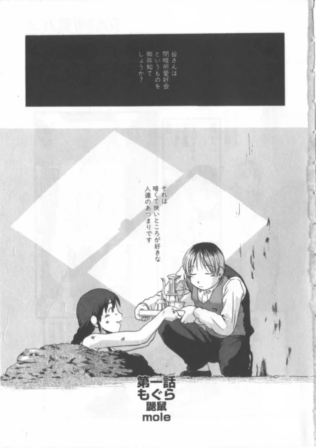 マニア過ぎるエロ漫画見つけたｗｗｗｗｗｗｗ【閲覧注意】6