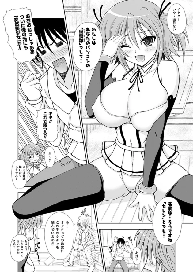 コンビニから帰ってきたらパソコンが大変な事になってたぁぁぁあｗｗｗｗｗｗｗｗｗｗｗｗｗｗｗｗｗ6