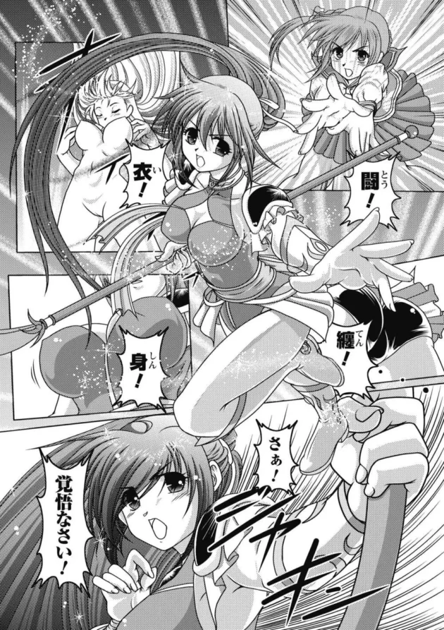 学校のみんなを守る為に戦うヒロインがみんなに押さえつけられて触手とデカチンポで犯されるというよくある話ｗｗｗ6