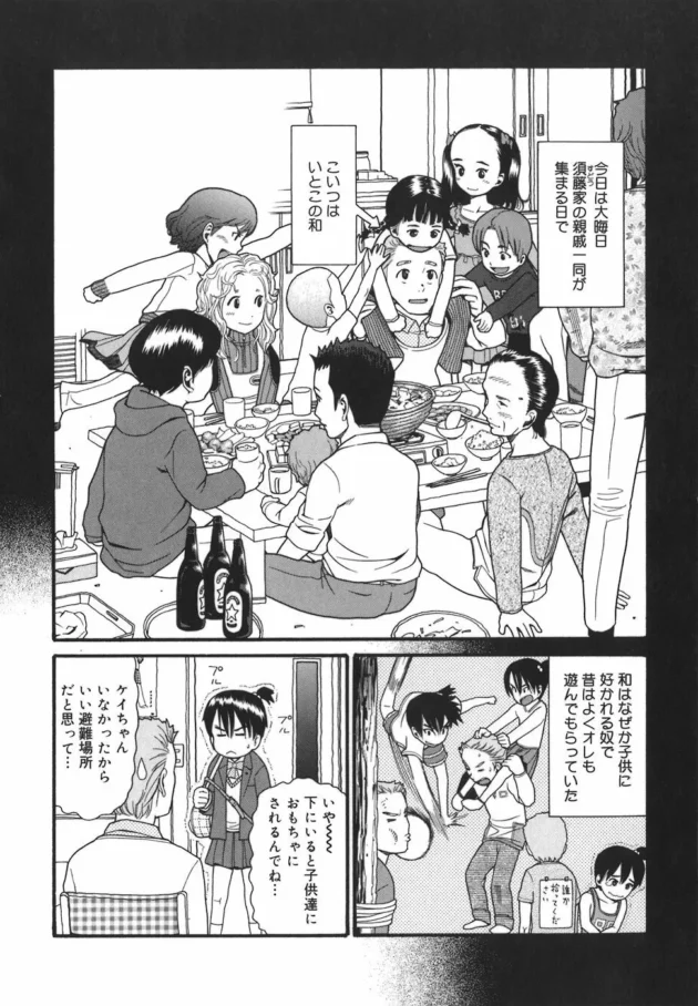 イトコのクソ生意気なJCが筋肉痛だからマッサージしてくれって言うからしてやったら、ムラムラしてきたから日頃の復讐もかねて襲ってやったら…6