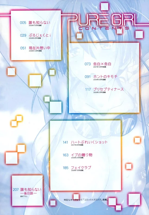 凛としてキレかっこいい水泳部の美人部長の秘密を僕だけが知っている！ってか、さっき知って2人に秘密になりましたｗｗｗｗｗｗｗｗｗｗｗｗｗ6