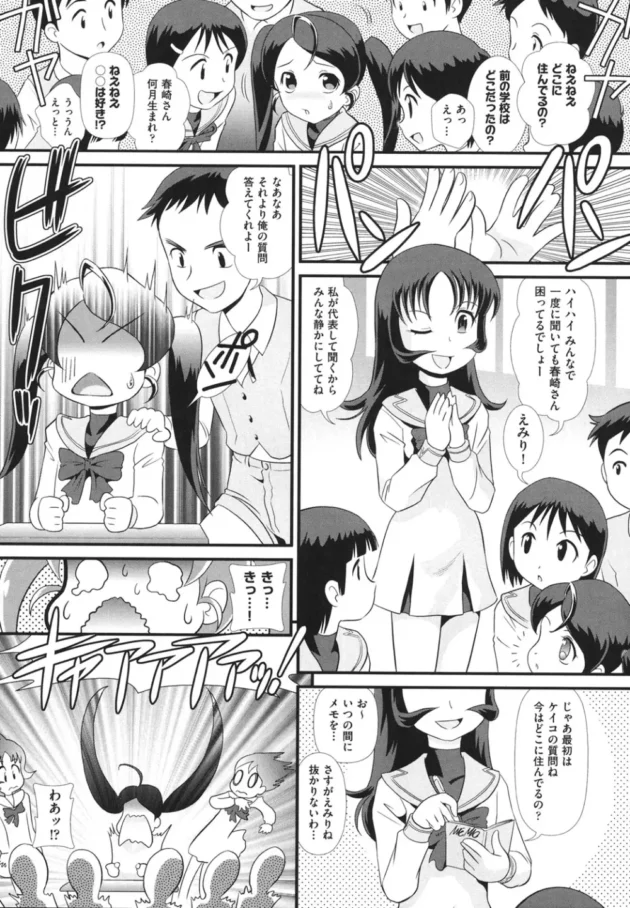 JSなのにレズプレイしたり視姦プレイしたりするロリ美少女！がエロい！！【無料 エロ同人】6