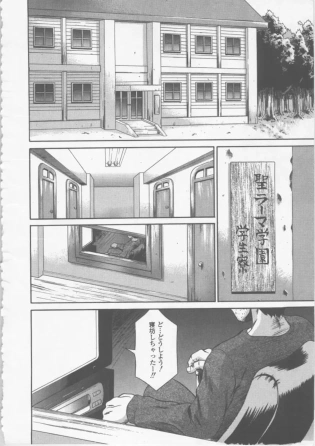 友達JKが部屋に引きずりこまれて強姦レイプされて…【無料 エロ同人】6