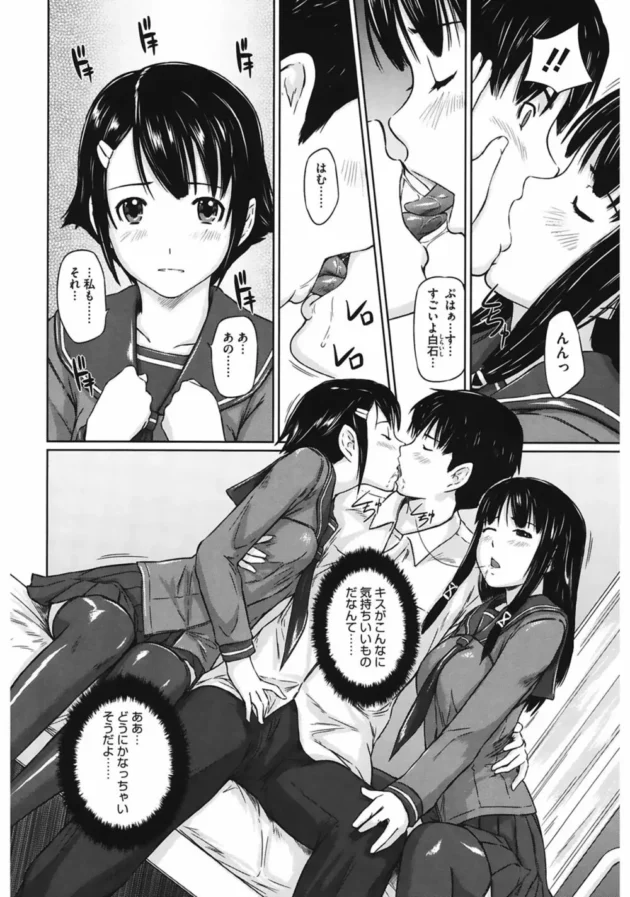 童貞男子3人が保健室に呼ばれた理由！生きてて良かった～【無料 エロ同人】6