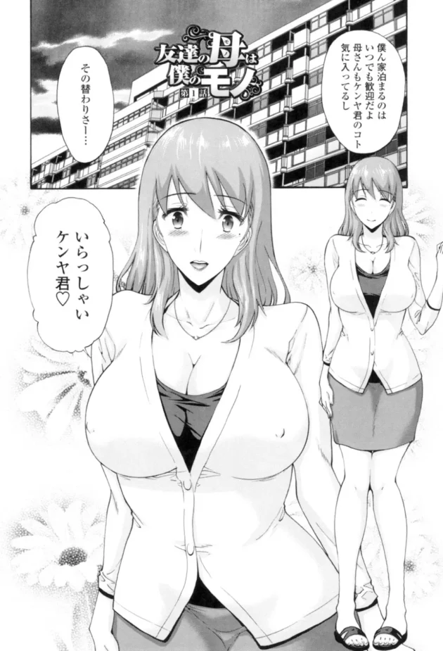 友人の母親のオナニー姿に興奮してSEXしつつ友人も呼び入れて近親相姦２穴３P！！【無料 エロ同人】-6