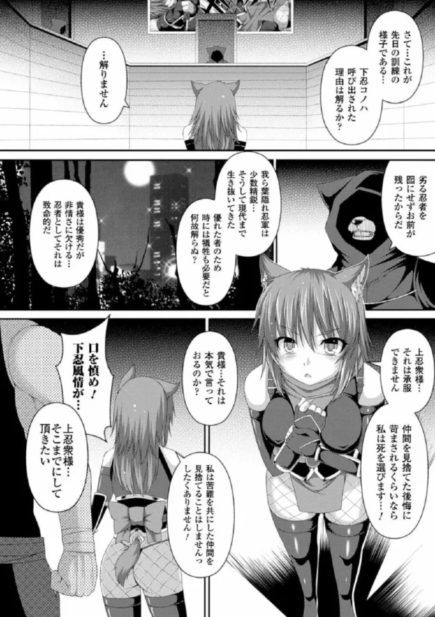 下忍のイヌミミ女忍者の娘が種付け要員にされて孕まされちゃってるよｗｗｗｗｗｗｗｗｗｗｗｗｗｗｗｗ6