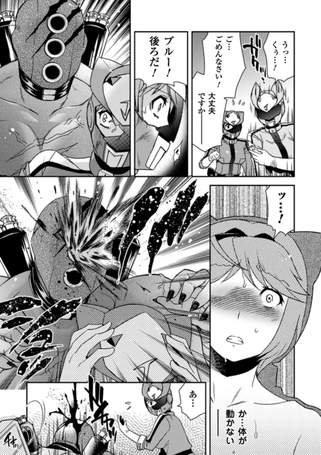 正義のヒーロー（女）を触手で陵辱して種付けしてダークサイドの堕とすの楽しすぎｗｗｗｗｗｗｗｗｗｗｗｗｗｗｗｗｗ6