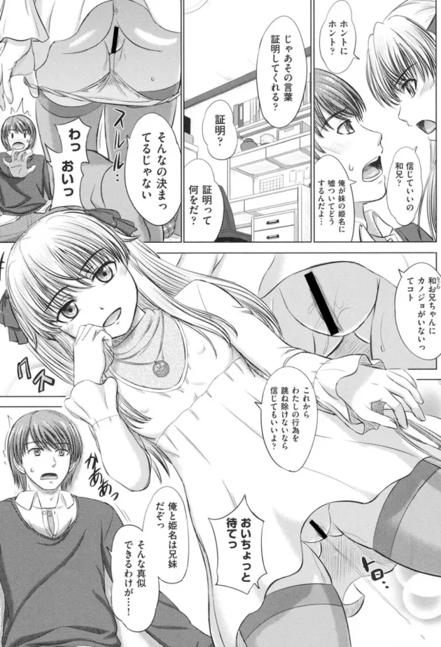 クラスの女子から景品の人形もらっただけなのにロリカワな妹が烈火のごとく怒ってパンツを脱いでオレを痴女ってキター【無料 エロ同人】6