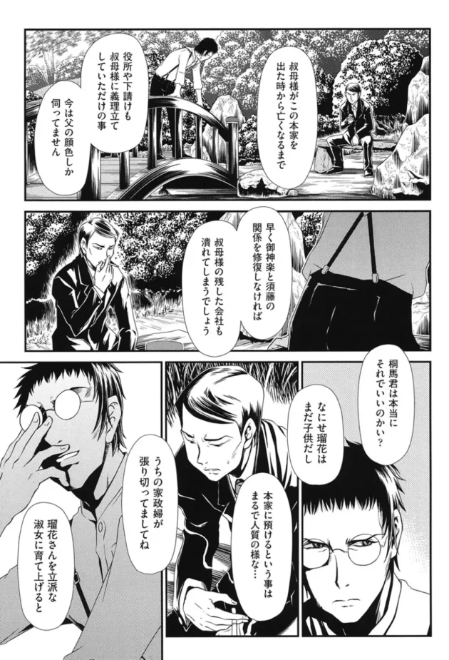 中出しセックスしてマジ最高の幼妻げっと【無料 エロ同人】6