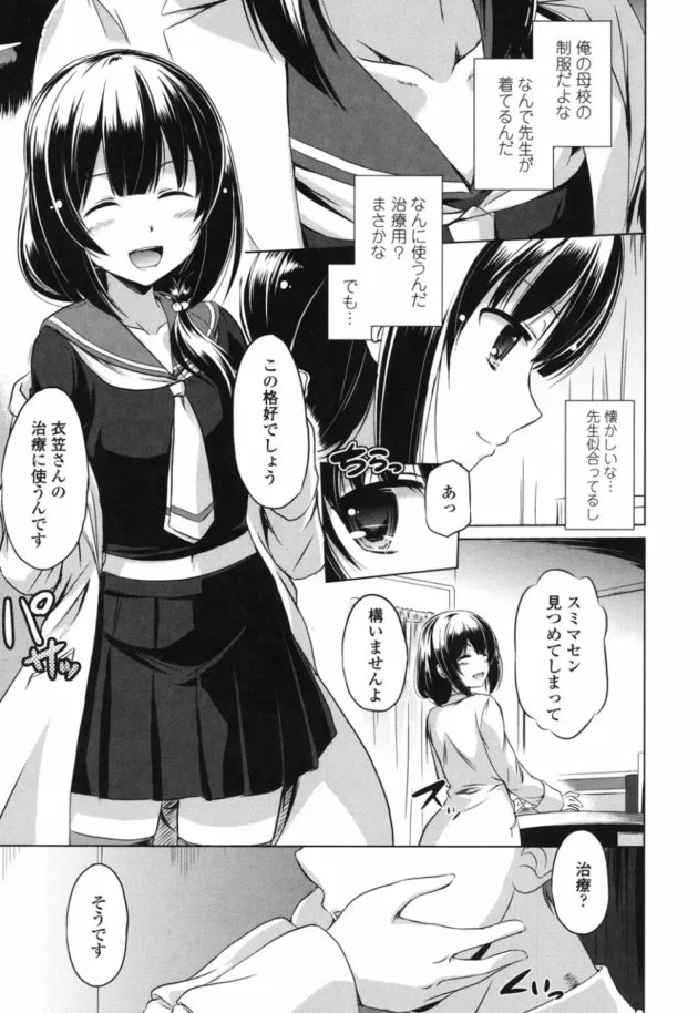 セーラー服コスの女医が診察の一環で中出しセックスまでさせてくれちゃう【無料 エロ同人】6