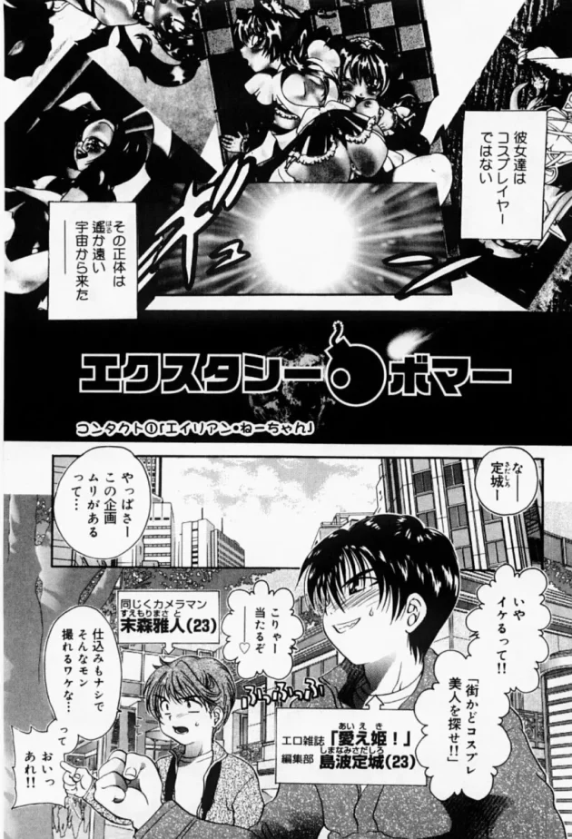 エロ雑誌の編集やってるんだけど、えろいネコミミのコスプレイヤー2人がいたから声をかけてみたらｗｗｗｗｗｗｗｗｗｗｗｗｗｗｗｗｗｗｗｗｗｗ6