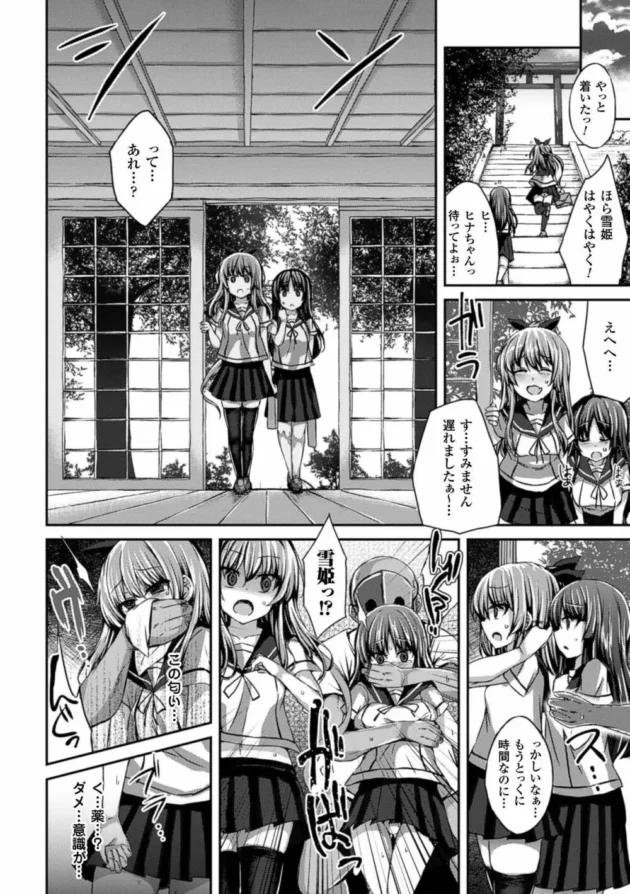 謎の儀式に強制参加させられた巨乳ＪＫたちがひたすら中出しレイプされてボテ腹肉便器でザーメン逆噴射【無料 エロ同人】6