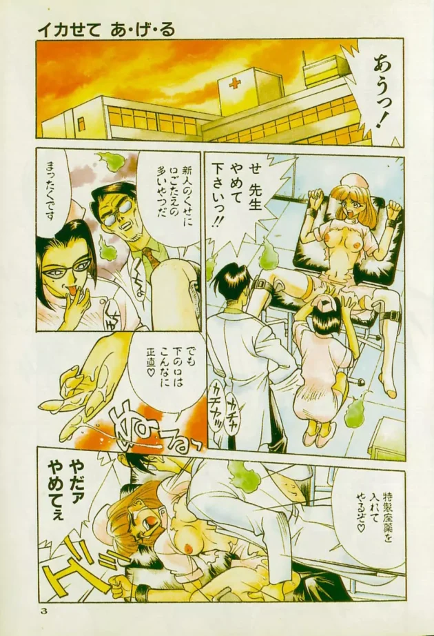 触手化物との闘いで異種ちんこに中出しされちゃうヒロインと、助けたドクターを痴女り倒す美女【無料 エロ同人】6