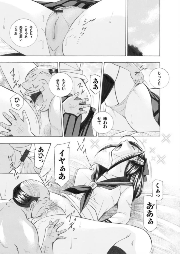 気の強い生徒会長ＪＫも変態学園長に特別授業でチンポハメられ抗えずに中出しレイプされてしまう【無料 エロ同人】6