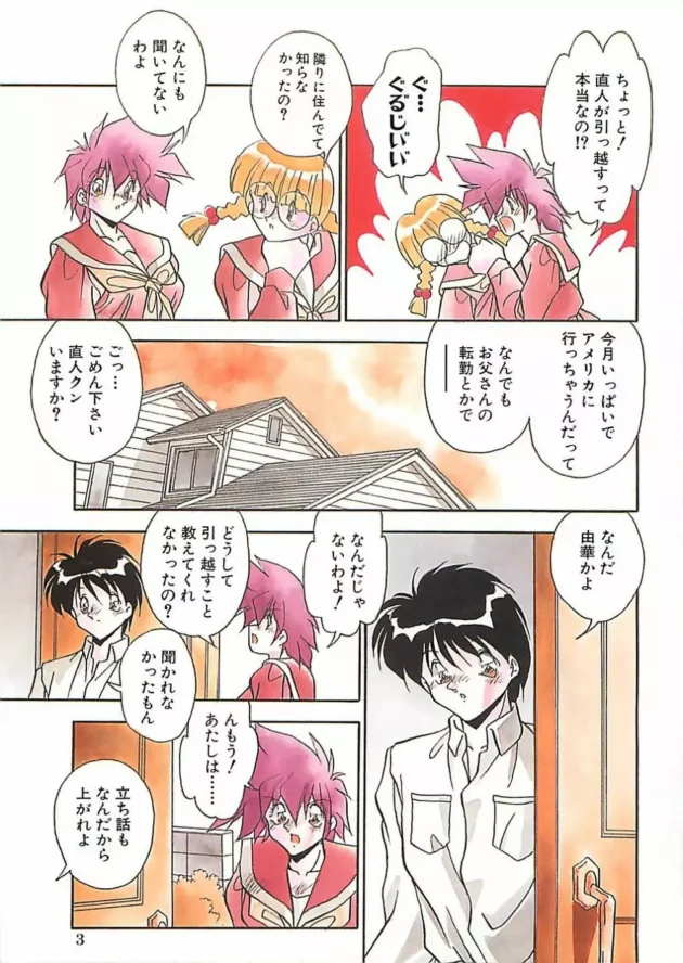 幼馴染のJKが引越し前に告白してきて流れでエッチするｗｗｗｗｗｗｗｗ6