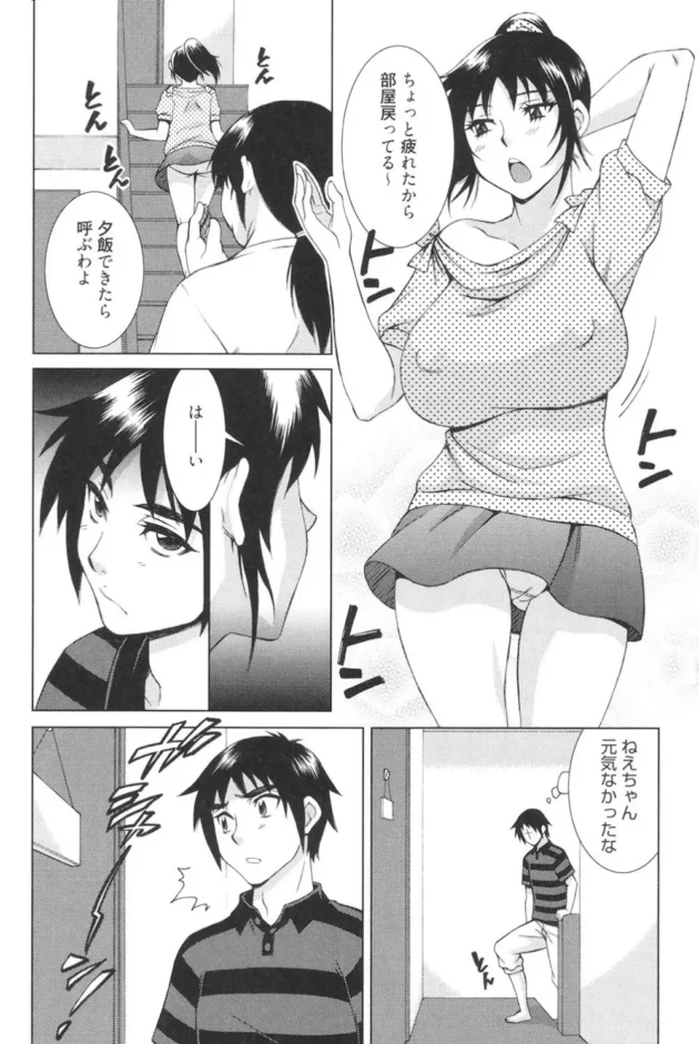 隣に住んでるグラビアアイドルと我慢出来なくなってエッチ【無料 エロ同人】7