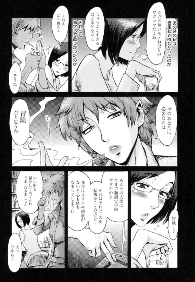 お母さんが拘束調教されていて…【無料 エロ同人】7