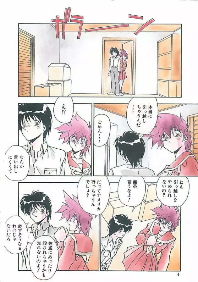 幼馴染のJKが引越し前に告白してきて流れでエッチするｗｗｗｗｗｗｗｗ7