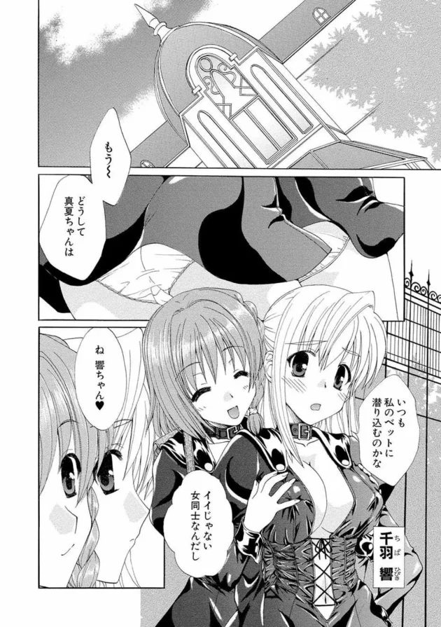 おっぱい好きな女子校生が寮で巨乳の美少女と相部屋になった結果ｗｗｗｗｗｗｗｗｗ7