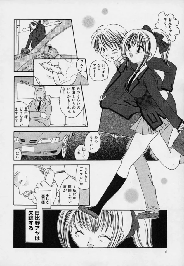陵辱調教モノが好きな人は見てねｗｗｗ7