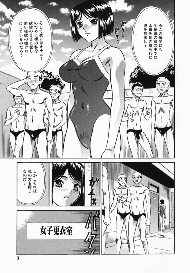水泳部の女教師が更衣室でオナニーしてたら男子に覗かれていて、壁からチンポが出てきて…7