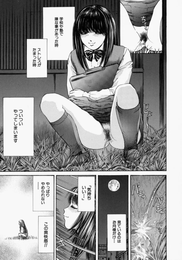 ストレスが溜まったら野ションする女子校生ｗｗｗｗｗｗｗｗｗｗｗｗｗｗｗｗ7