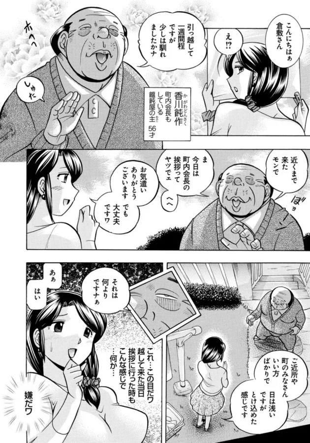 清楚な人妻を薬で眠らせて、本人が気付かないうちに開発調教【無料 エロ同人】7