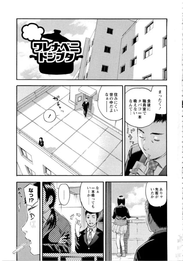 「類は友を呼ぶ」な相性最強のカップルを御覧あれ～！【無料 エロ同人】7