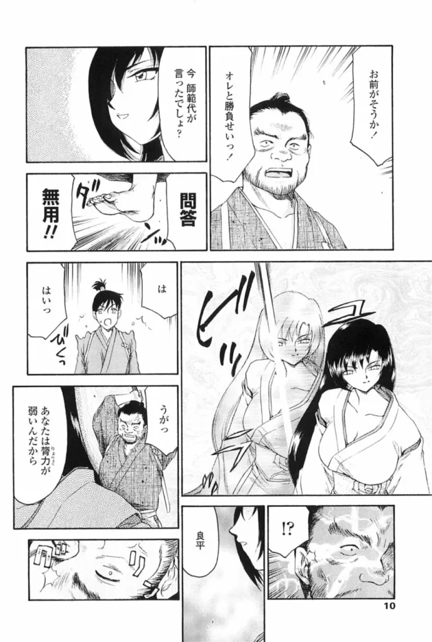 女傾奇者で強いお姉さんが弟子を痴女る感じかなｗｗｗ7