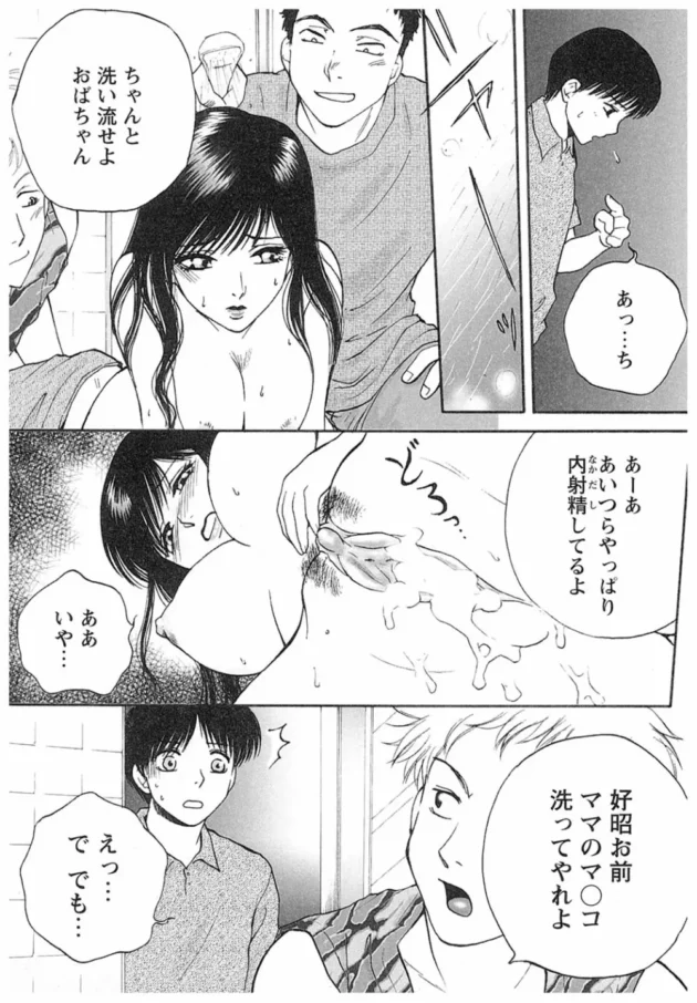 亡き夫とのハメ撮り動画で火がついちゃった未亡人・・・実の息子誘惑して２穴同時近親相姦ｗｗｗｗｗｗｗ7