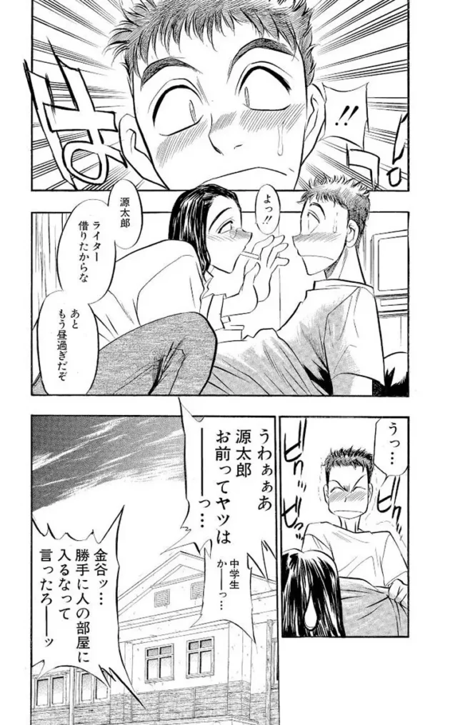 巨乳美人の管理人さんが実はビッチだった【無料 エロ同人】7