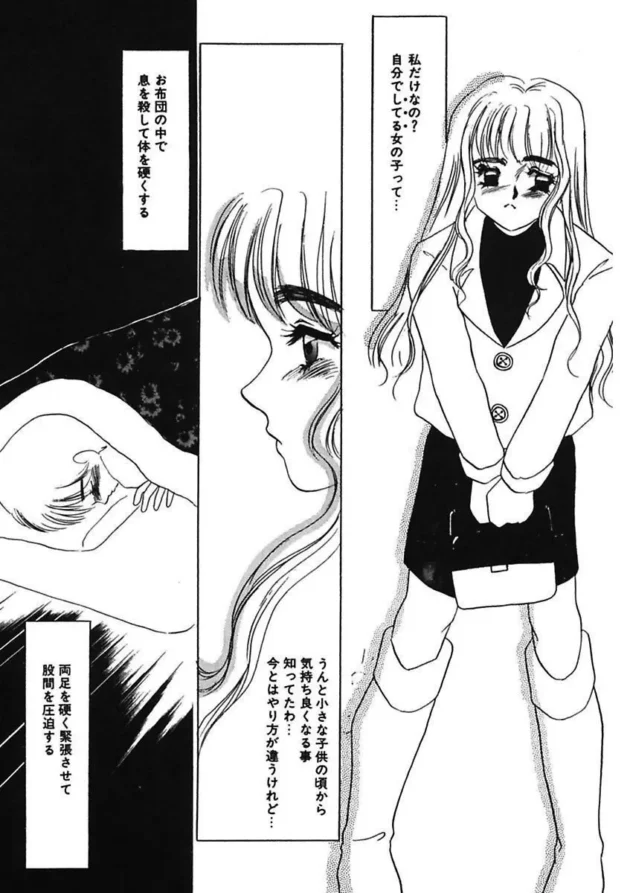 エッチでMっ気のある少女がオナニーしながら酷いことされたいってなって・・・7